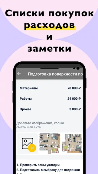 Скриншот 4/4