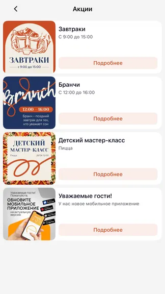 Скриншот 2/5