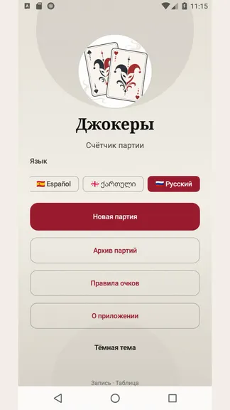 Скриншот 1/6
