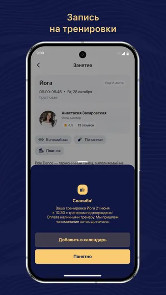 Скриншот 3/3