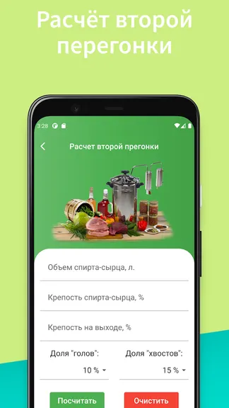 Скриншот 2/4