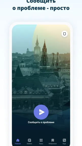 Скриншот 2/9