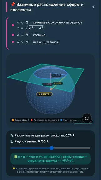 Скриншот 8/10
