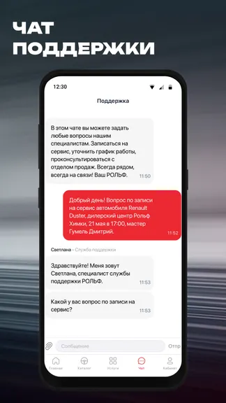 Скриншот 7/7