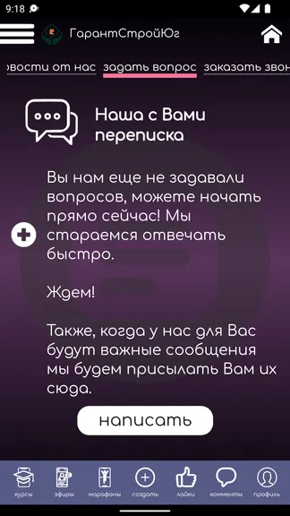 Скриншот 2/3