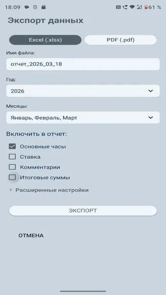 Скриншот 6/7