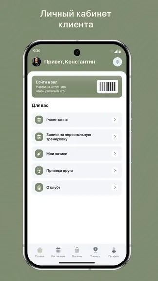 Скриншот 2/3