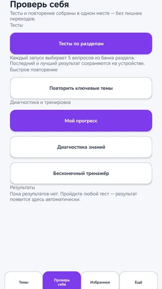 Скриншот 8/10