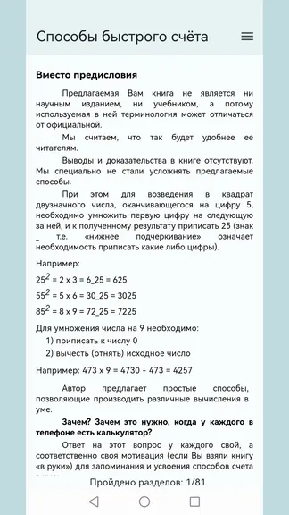 Скриншот 1/4