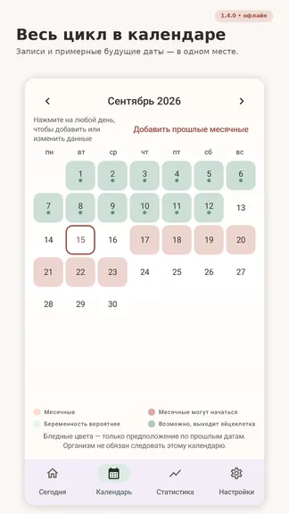 Скриншот 2/5
