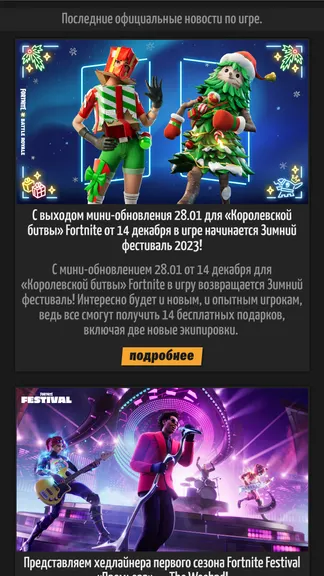 Скриншот 8/8