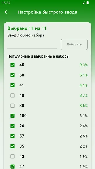 Скриншот 7/9