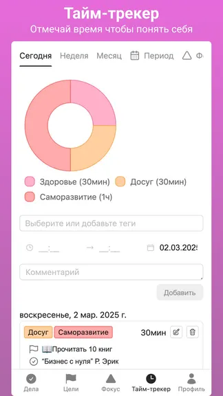 Скриншот 5/6