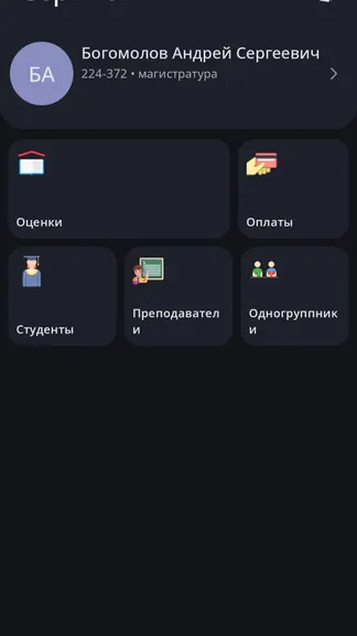 Скриншот 5/6