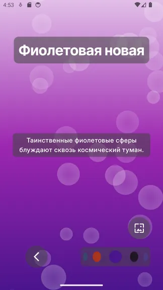 Скриншот 5/6