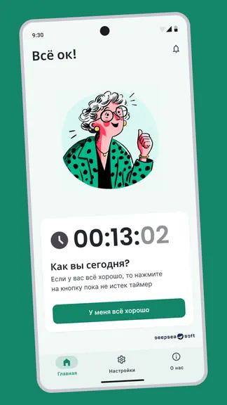 Скриншот 5/6