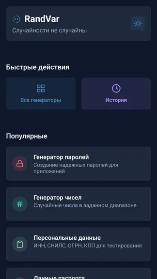 Скриншот 7/8