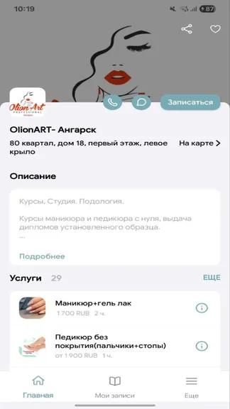 Скриншот 2/5