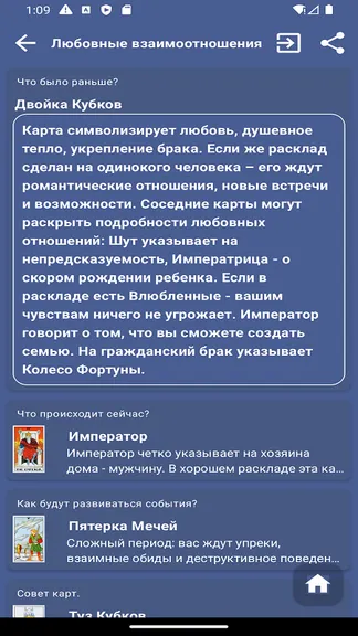 Скриншот 5/5