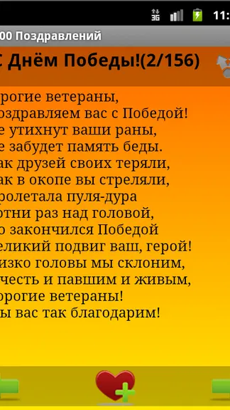 Скриншот 6/8