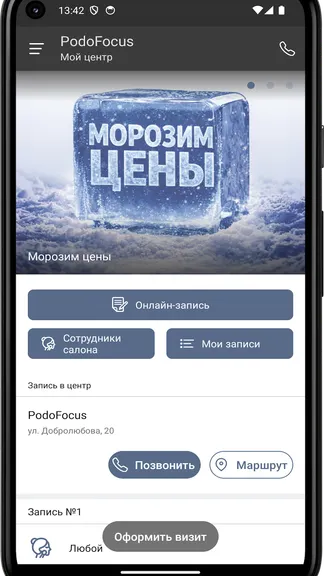 Скриншот 3/4