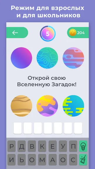 Скриншот 5/5