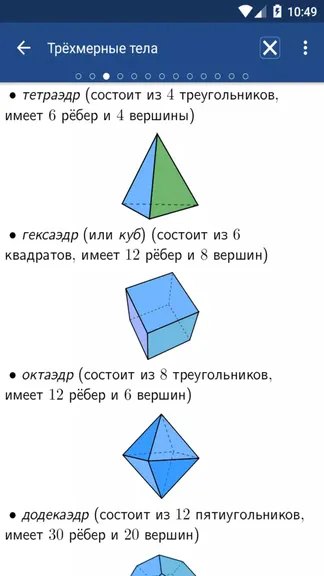 Скриншот 2/5