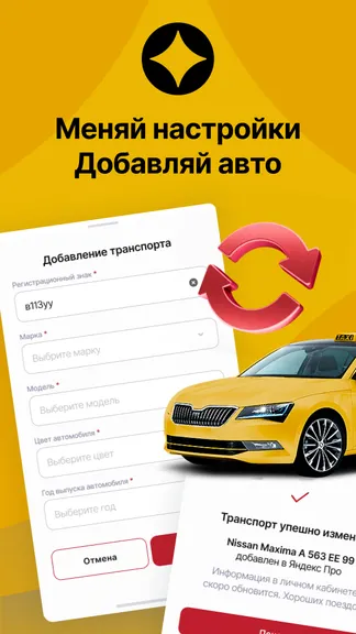 Скриншот 5/6