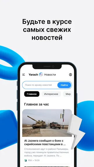 Скриншот 4/5