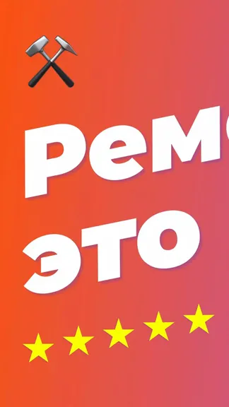 Скриншот 1/5