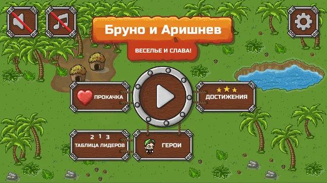 Скриншот 1/5
