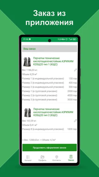 Скриншот 3/3