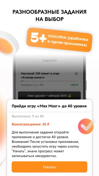 Скриншот 4/4