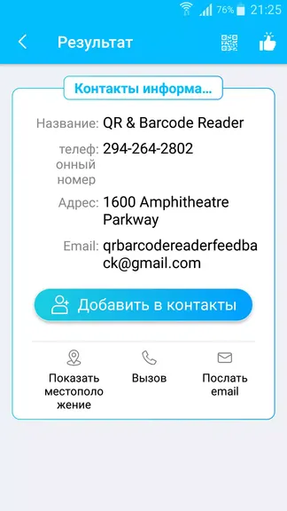 Скриншот 2/8