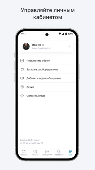 Скриншот 7/8