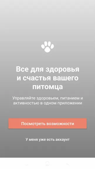 Скриншот 4/4