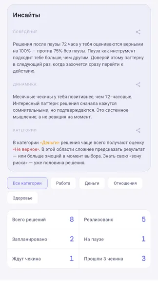 Скриншот 8/10
