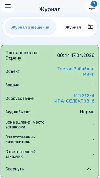 Скриншот 5/5