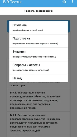 Скриншот 4/8