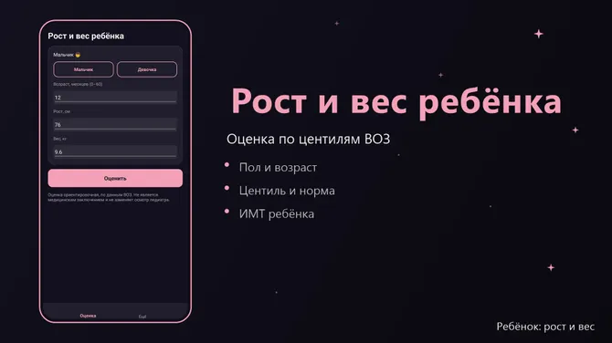 Скриншот 1/4