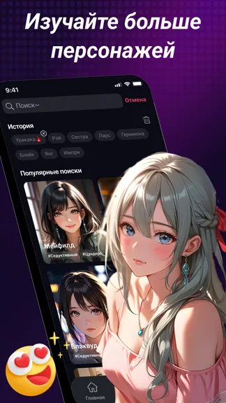 Скриншот 4/5