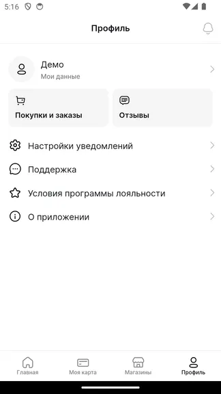 Скриншот 5/7