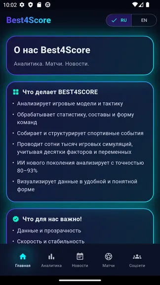 Скриншот 1/6