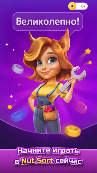 Скриншот 7/7