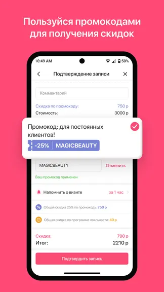 Скриншот 5/8