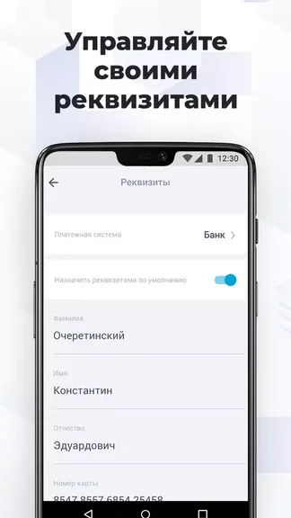 Скриншот 6/6