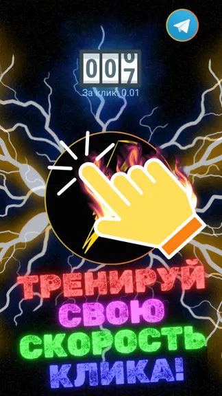 Скриншот 1/3