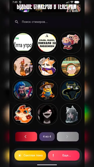 Скриншот 3/4