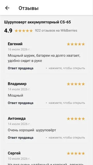 Скриншот 3/10