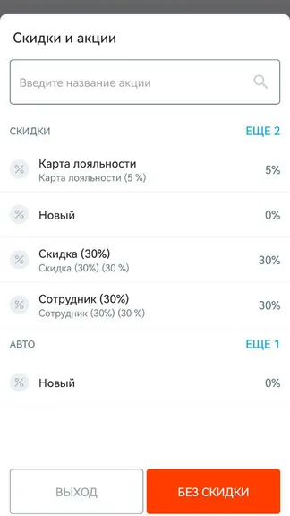 Скриншот 4/6